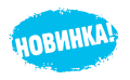 Новые поступления