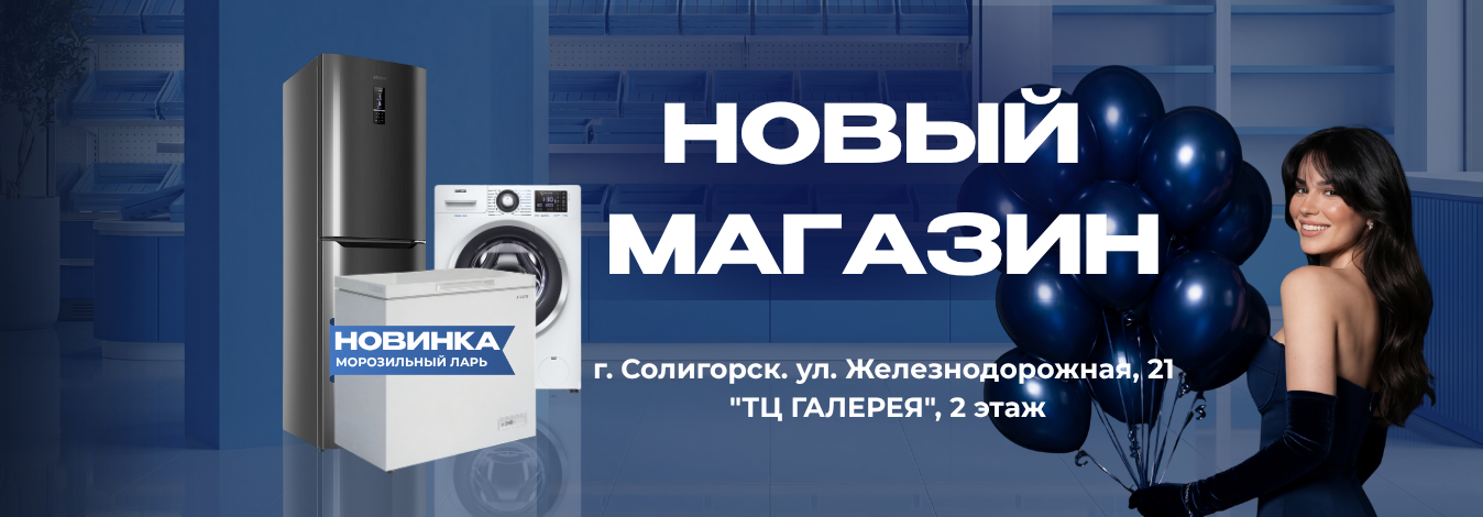 27 марта — открытие нового магазина «Торгового дома АТЛАНТ» в Солигорске! 27 марта — открытие нового магазина «Торгового дома АТЛАНТ» в Солигорске!