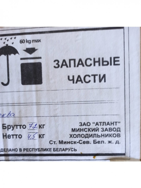 Кронштейн верхний отжимной ручки (темно серый) Атлант 789311000690