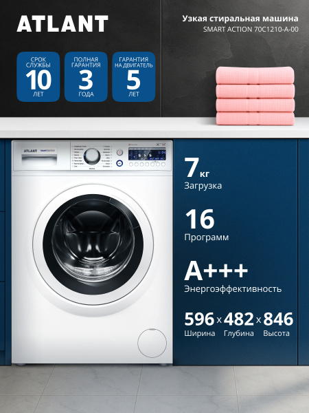 Стиральная машина СМА 70С1210-А-00