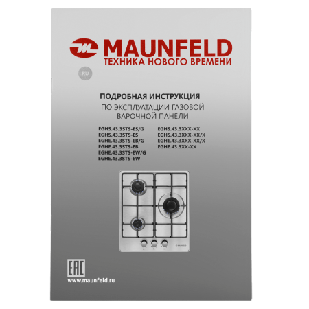 Газовая варочная панель MAUNFELD EGHE.43.3STS-EB